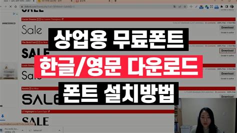 상업용 무료 폰트 37종 다운 [디자인210].
